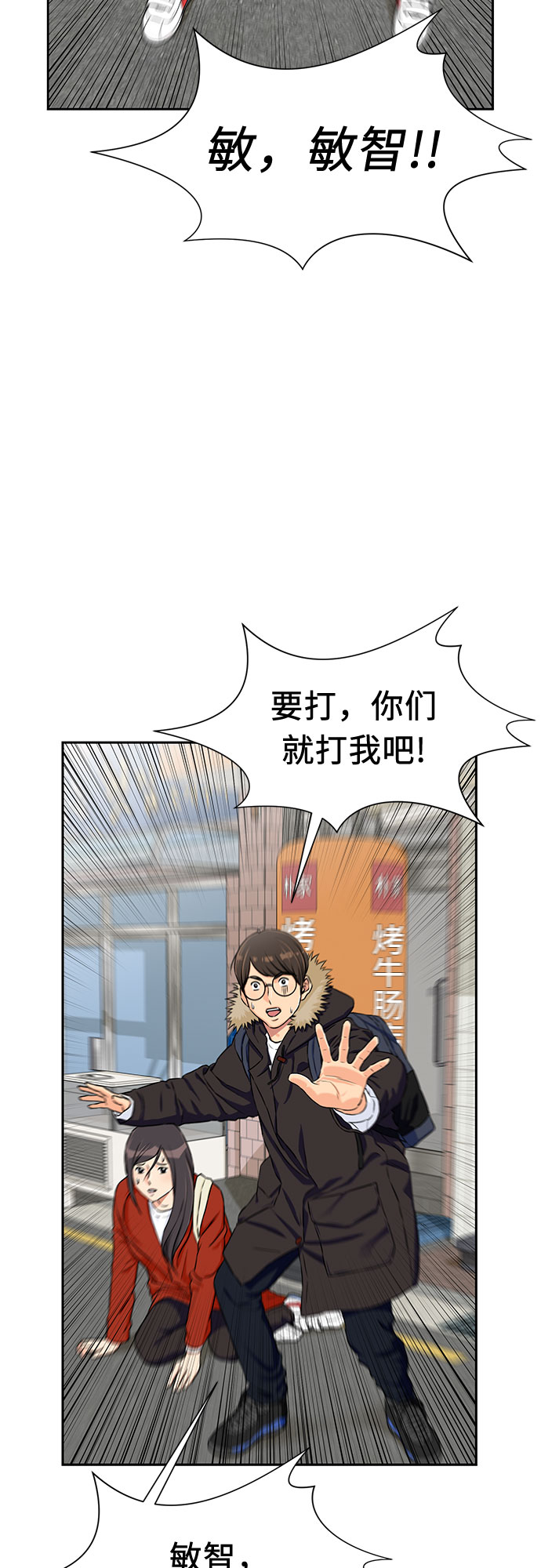颜值天花板是什么意思漫画,[第2季] 第4话 下地狱（4）2图