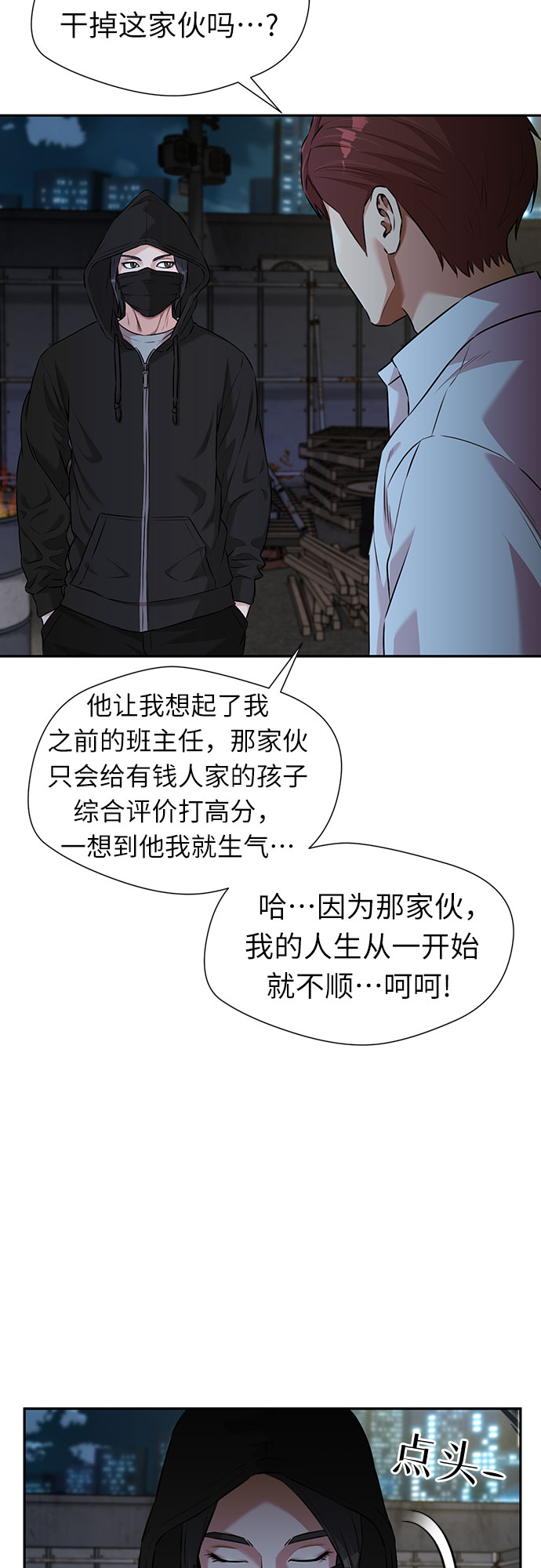 颜值天花板女明星漫画,[第3季] 第12话 隐藏的秘密（3）5图
