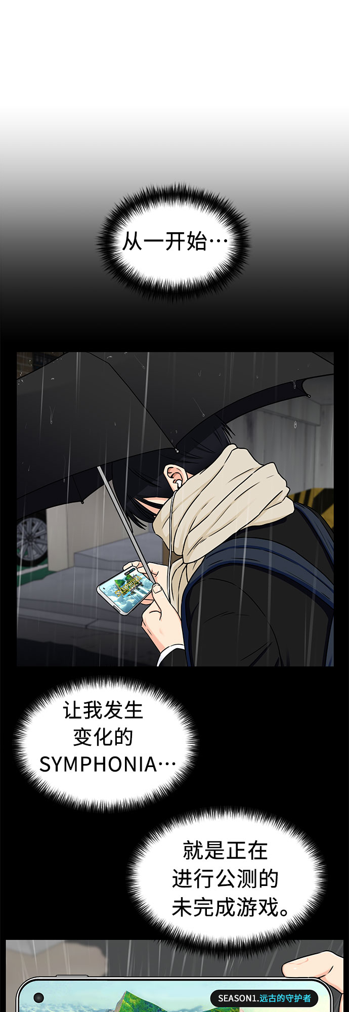 颜值天才漫画漫画,[第3季] 第14话 想要传达的话语（1）3图