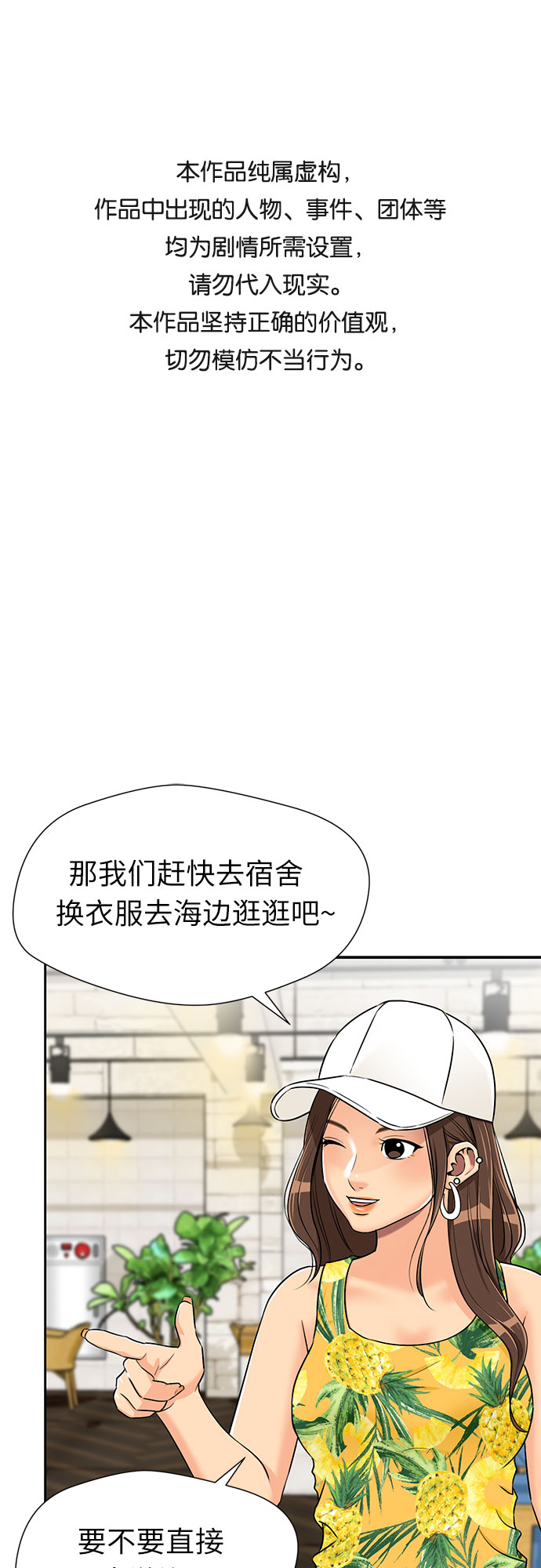 颜值天才全集解说漫画,[第2季] 第22话 去快乐梦乡吧~~!1图