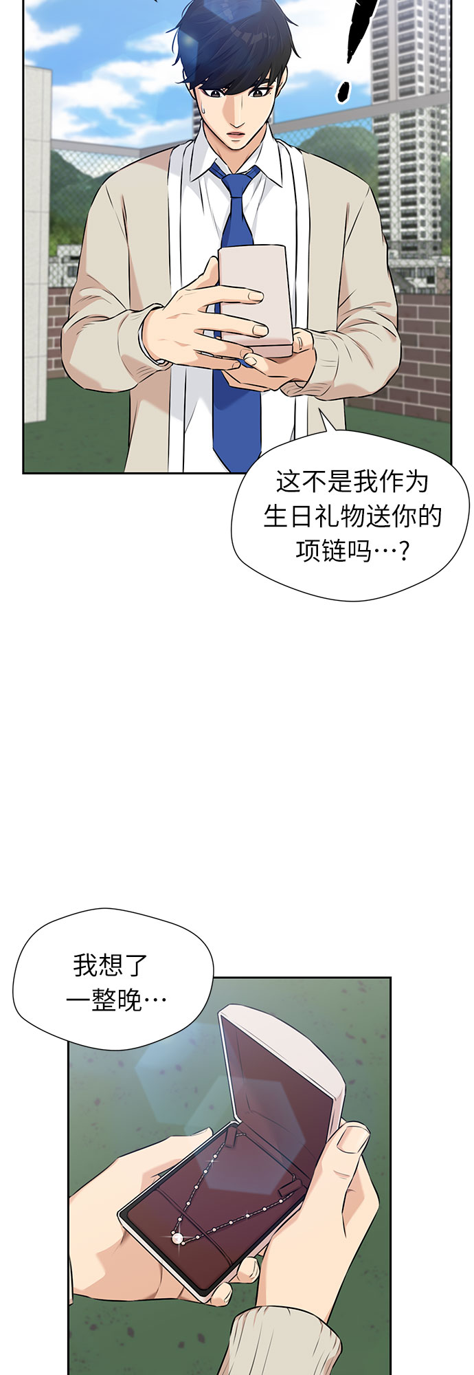 颜值天花板男生漫画,[第3季] 第9话 魔法解除的瞬间（3）5图