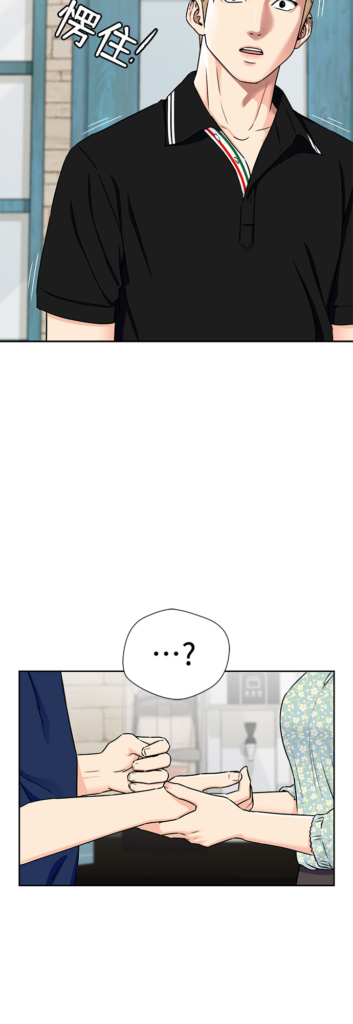 颜值天才全集解说漫画,[第2季] 第8话 不能把姐姐当成女人看待的理由?（1）4图