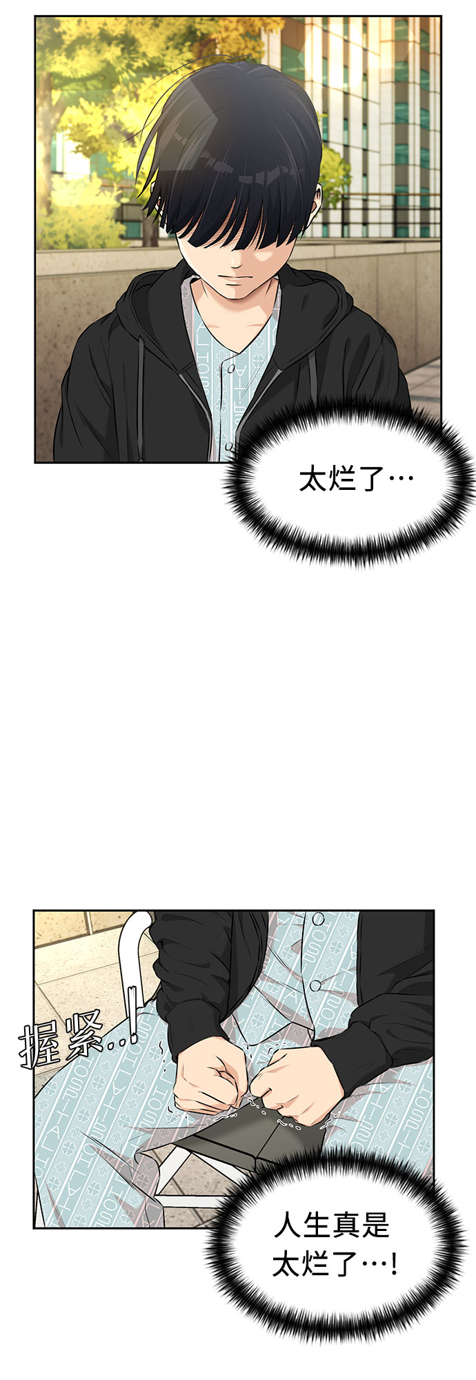 颜值天才漫画漫画,[第3季] 第14话 想要传达的话语（1）2图