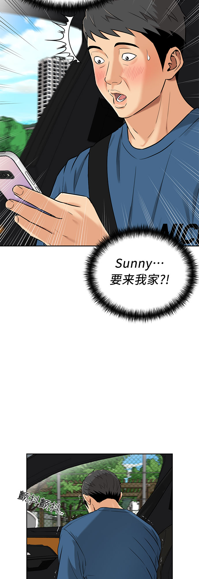 颜值天花板是什么意思漫画,[第2季] 第31话 人鱼的珍珠（9）4图