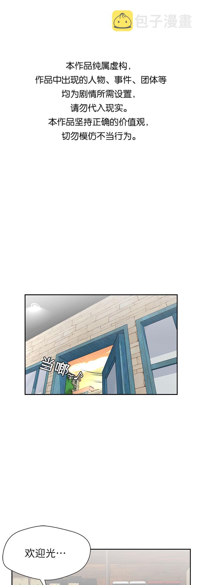 颜值天才全集解说漫画,[第2季] 第8话 不能把姐姐当成女人看待的理由?（1）1图