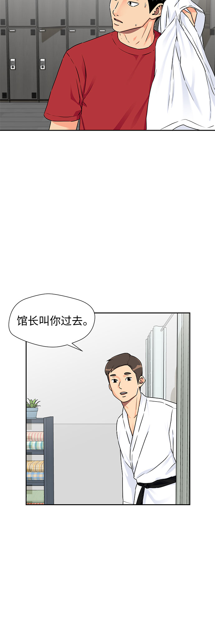 颜值天花板女明星漫画,[第2季] 第9话 不能把姐姐当成女人看待的理由?（2）4图