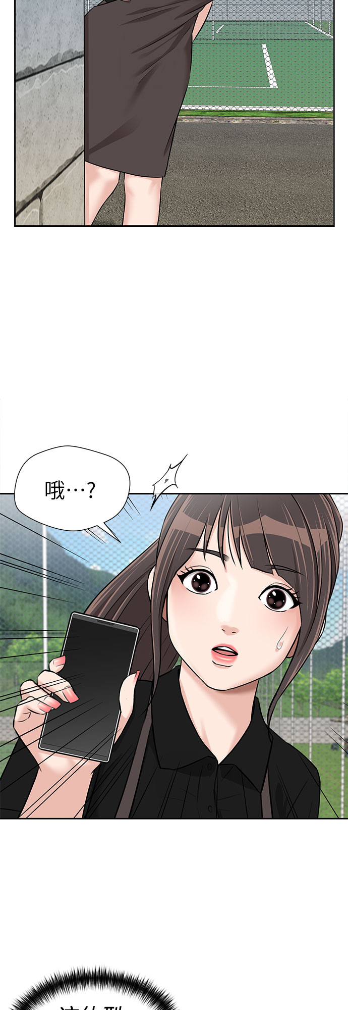 颜值天花板搞笑视频漫画,[第2季] 第34话 人鱼的珍珠（12）3图