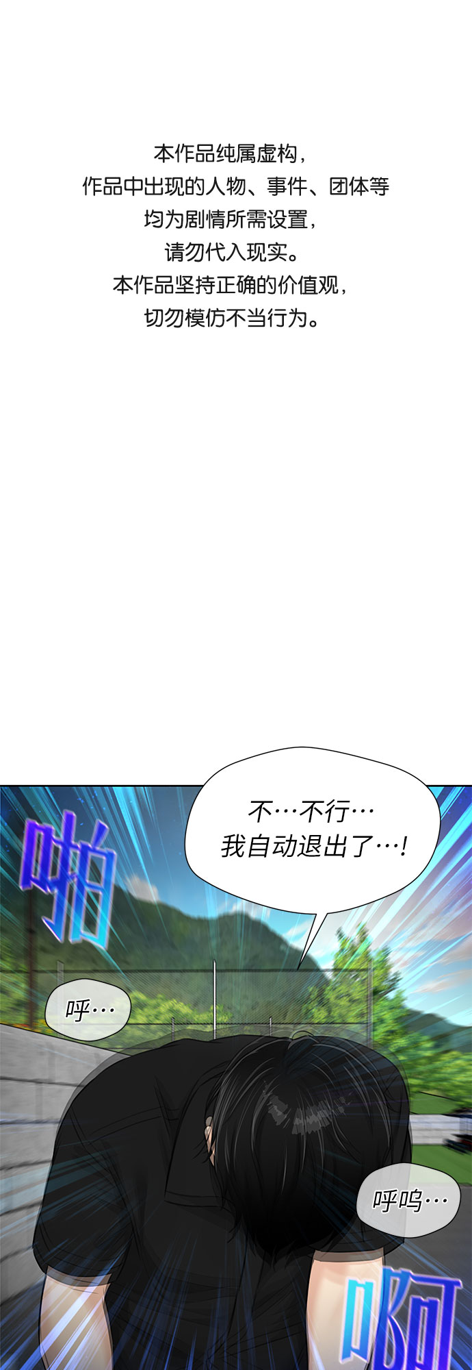 颜值天花板搞笑视频漫画,[第2季] 第34话 人鱼的珍珠（12）1图