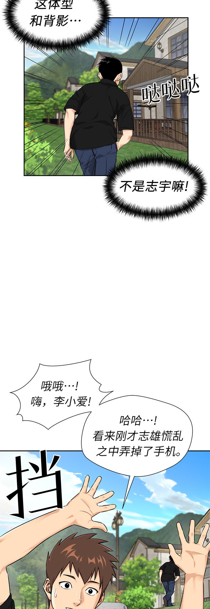 颜值天花板搞笑视频漫画,[第2季] 第34话 人鱼的珍珠（12）4图