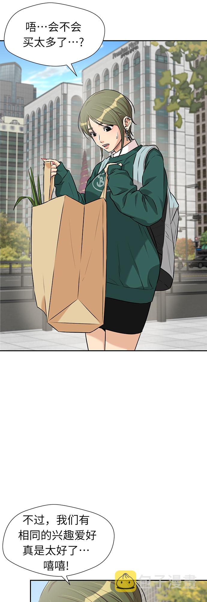 颜值天才漫画免费下拉式40话漫画,[第3季] 第11话 隐藏的秘密（2）4图