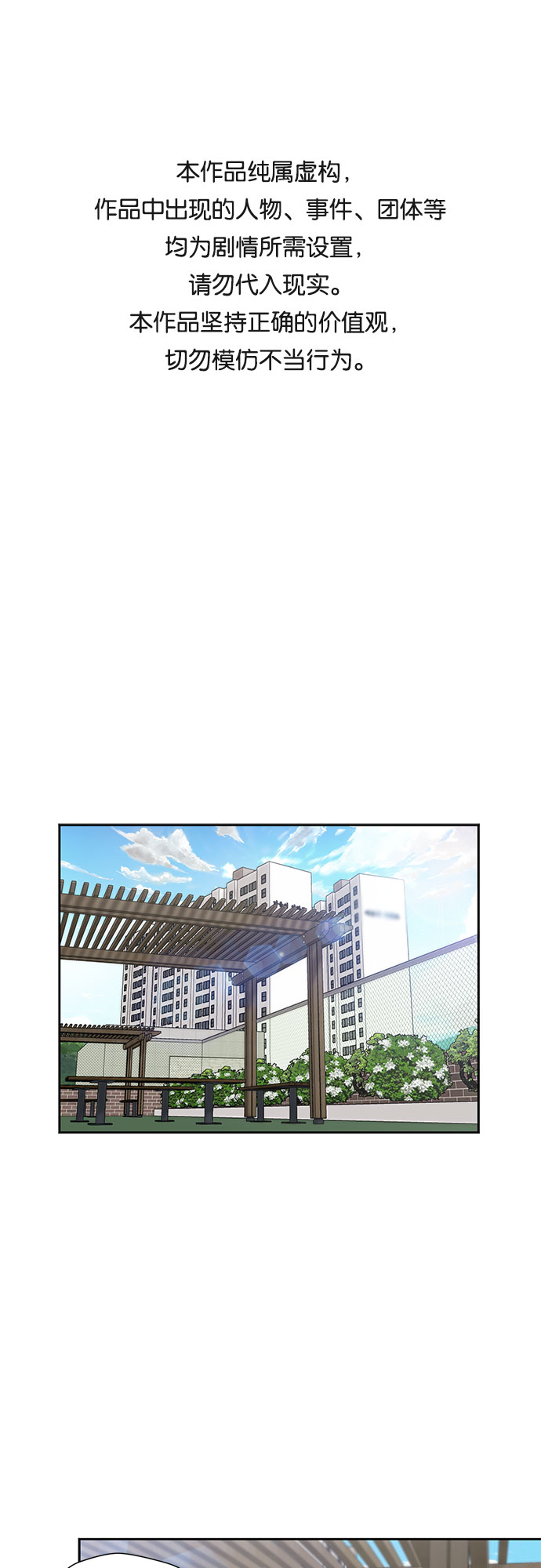 颜值天花板男生漫画,[第3季] 第9话 魔法解除的瞬间（3）1图