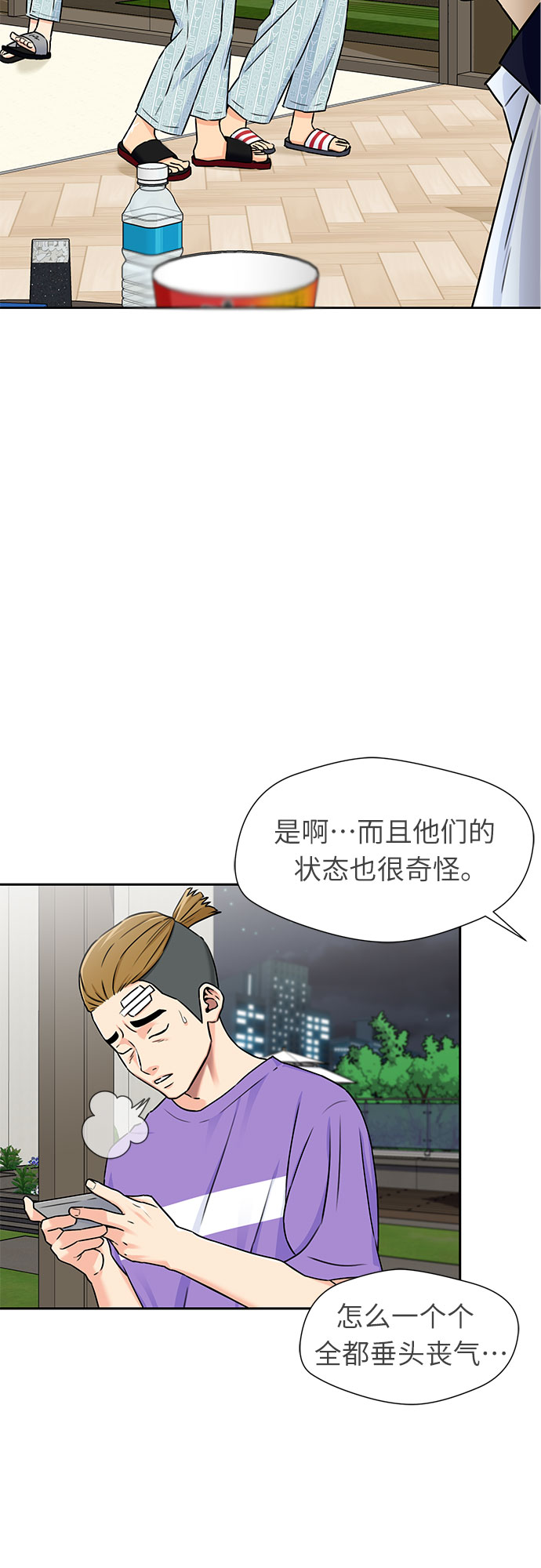 颜值天才结局漫画,[第2季] 第7话 男子汉的解决方法3图