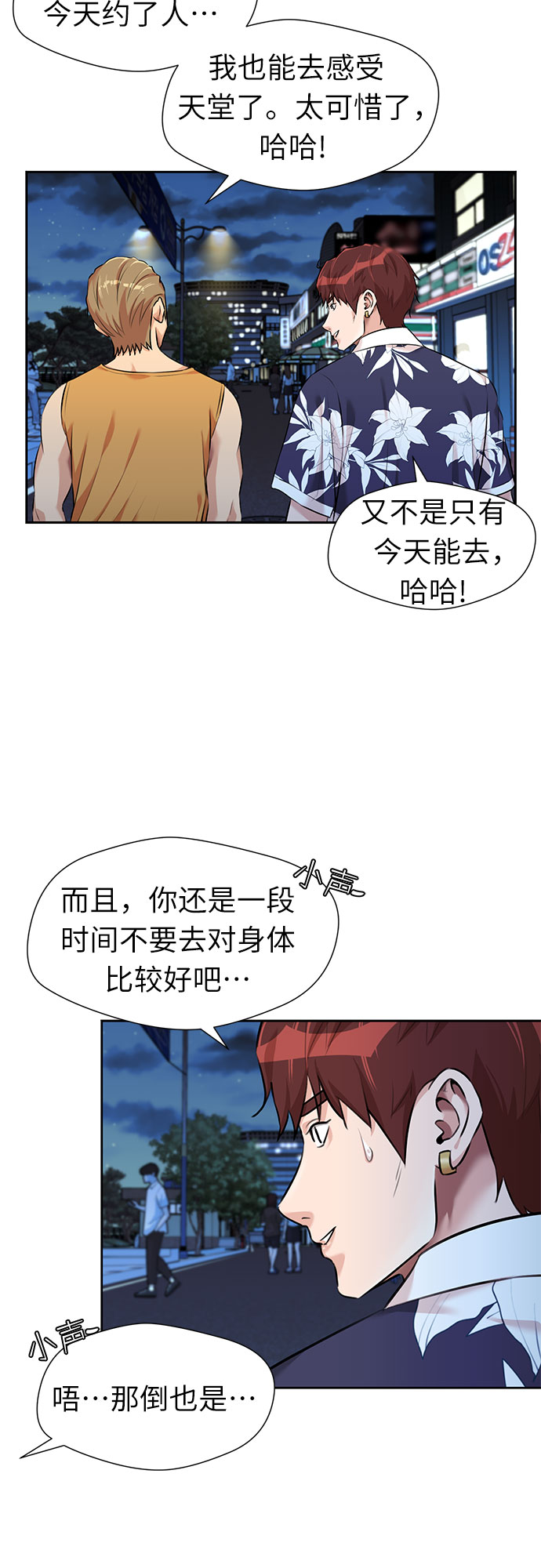 颜值天才全集解说漫画,[第2季] 第35话 人鱼的珍珠（13）2图