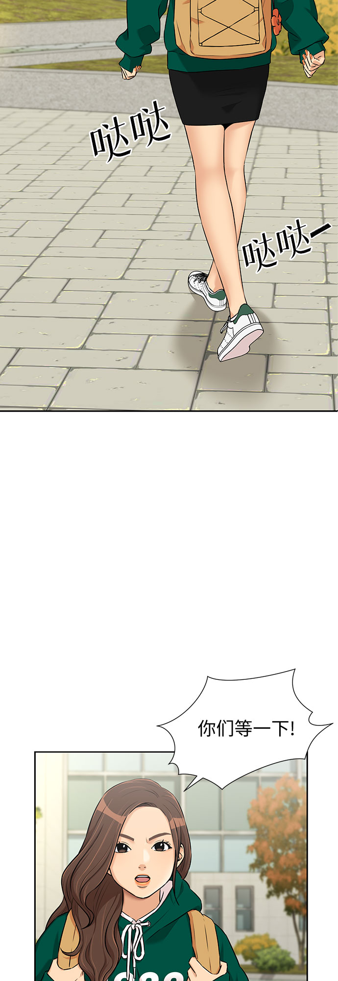 颜值天才漫画漫画,[第3季] 第16话 想要传达的心意（1）4图