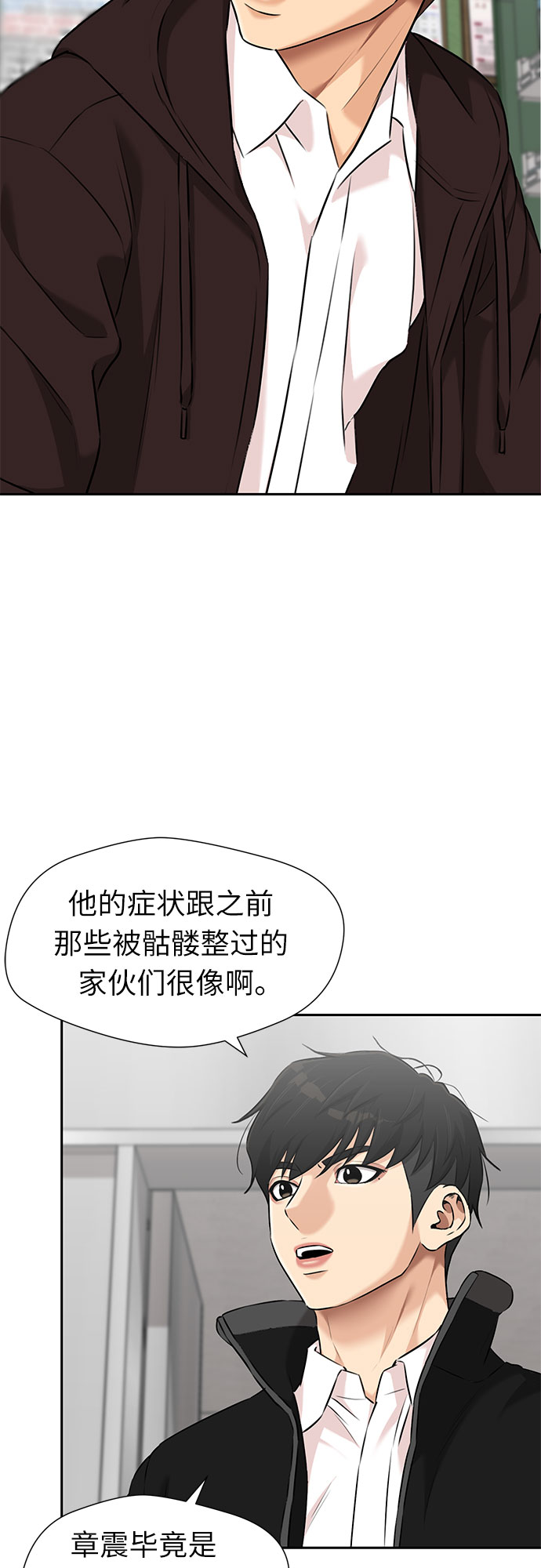 颜值天花板搞笑视频漫画,[第3季] 第17话 想要传达的心意（2）5图