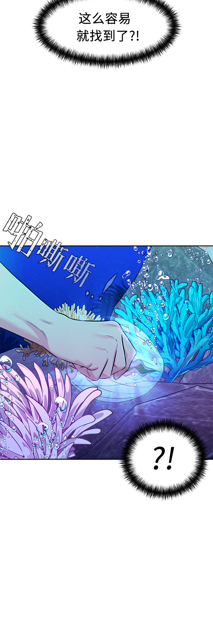 颜值天才结局漫画,[第2季] 第24话 人鱼的珍珠（2）5图