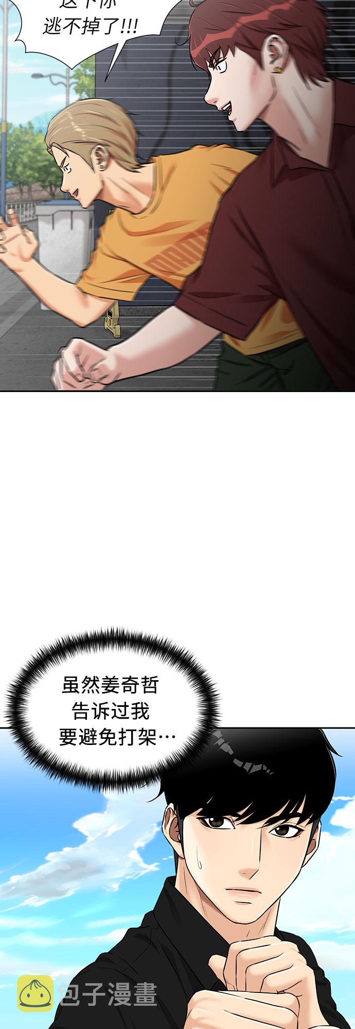 颜值天才金志雄漫画解说漫画,[第2季] 第33话 人鱼的珍珠（11）3图