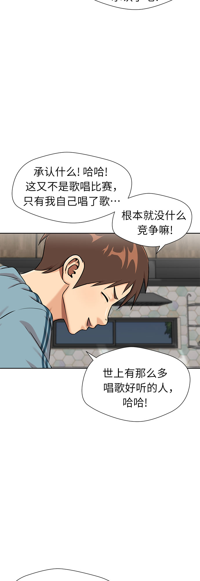 颜值天花板男生漫画,[第2季] 第30话 人鱼的珍珠（8）3图