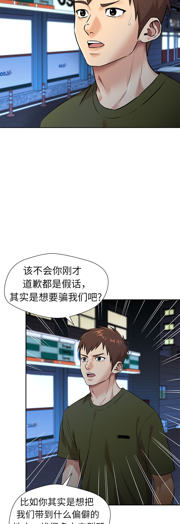 颜值天才全集解说漫画,[第2季] 第35话 人鱼的珍珠（13）4图