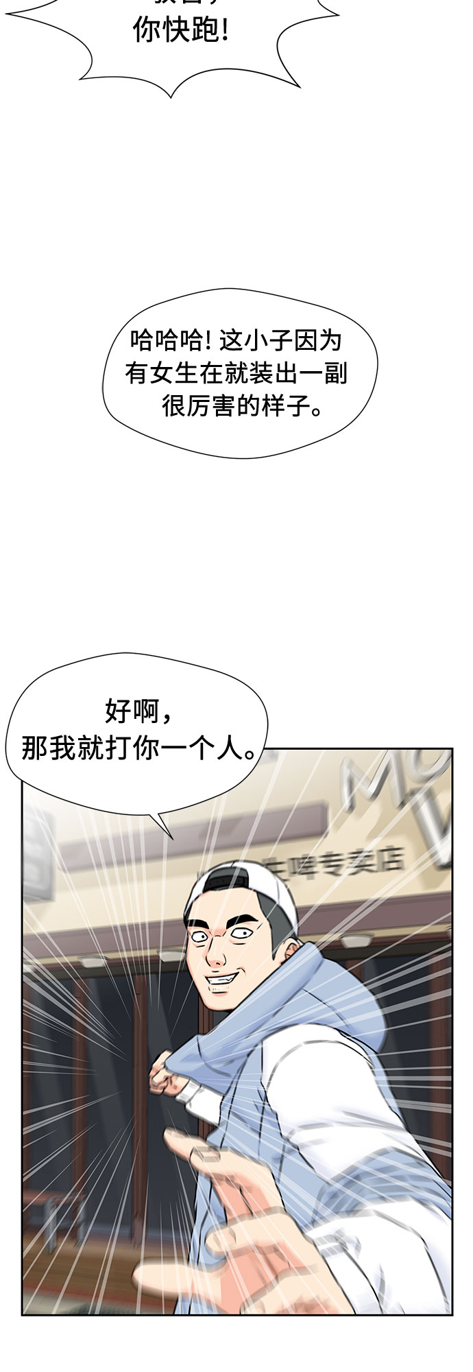 颜值天花板是什么意思漫画,[第2季] 第4话 下地狱（4）3图