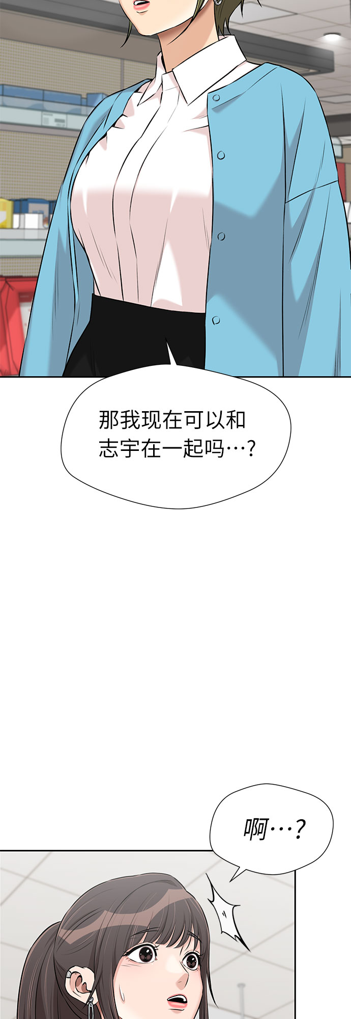 颜值天才在线观看漫画,[第3季] 第20话 想要传达的心意（5）5图