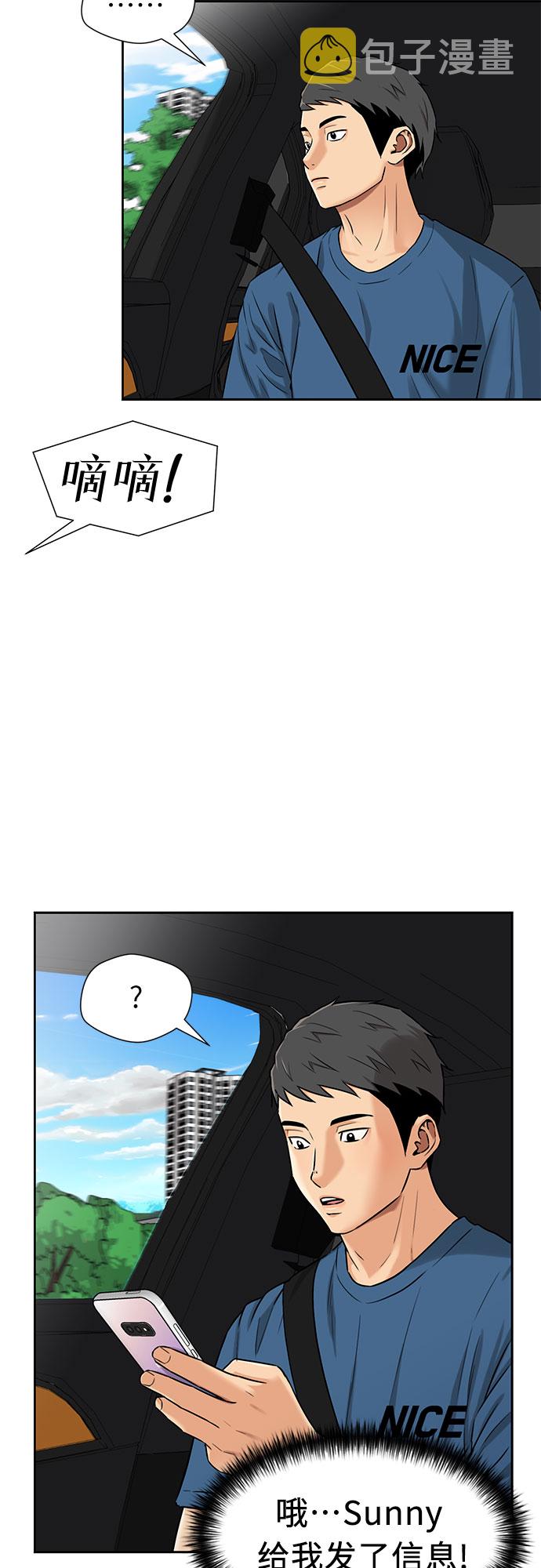 颜值天花板是什么意思漫画,[第2季] 第31话 人鱼的珍珠（9）2图
