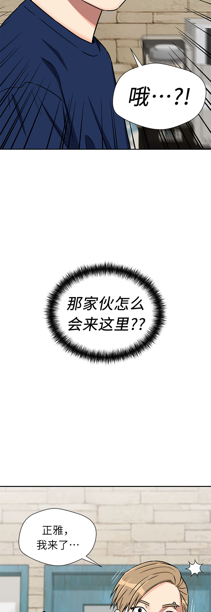 颜值天才全集解说漫画,[第2季] 第8话 不能把姐姐当成女人看待的理由?（1）3图