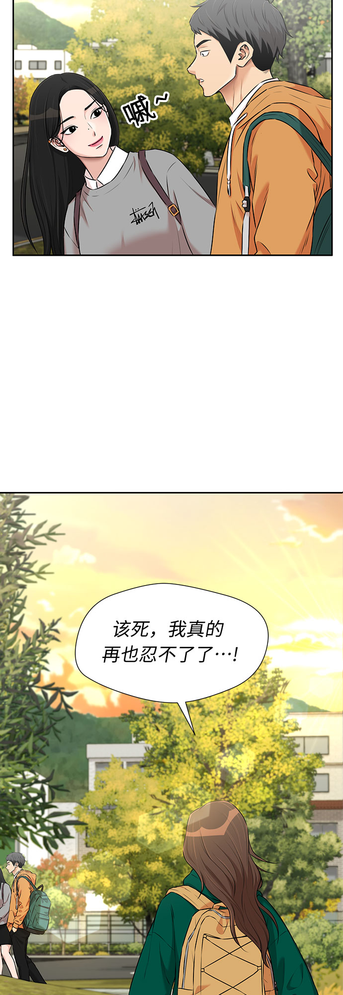 颜值天才漫画漫画,[第3季] 第16话 想要传达的心意（1）3图