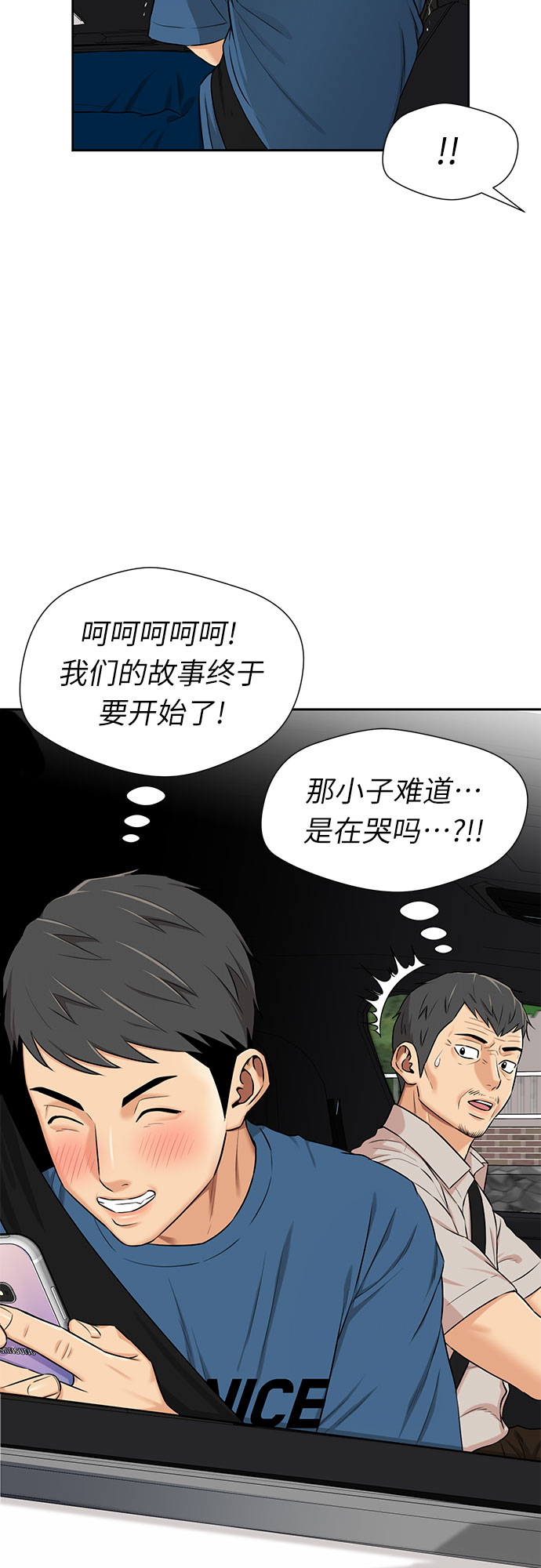 颜值天花板是什么意思漫画,[第2季] 第31话 人鱼的珍珠（9）5图