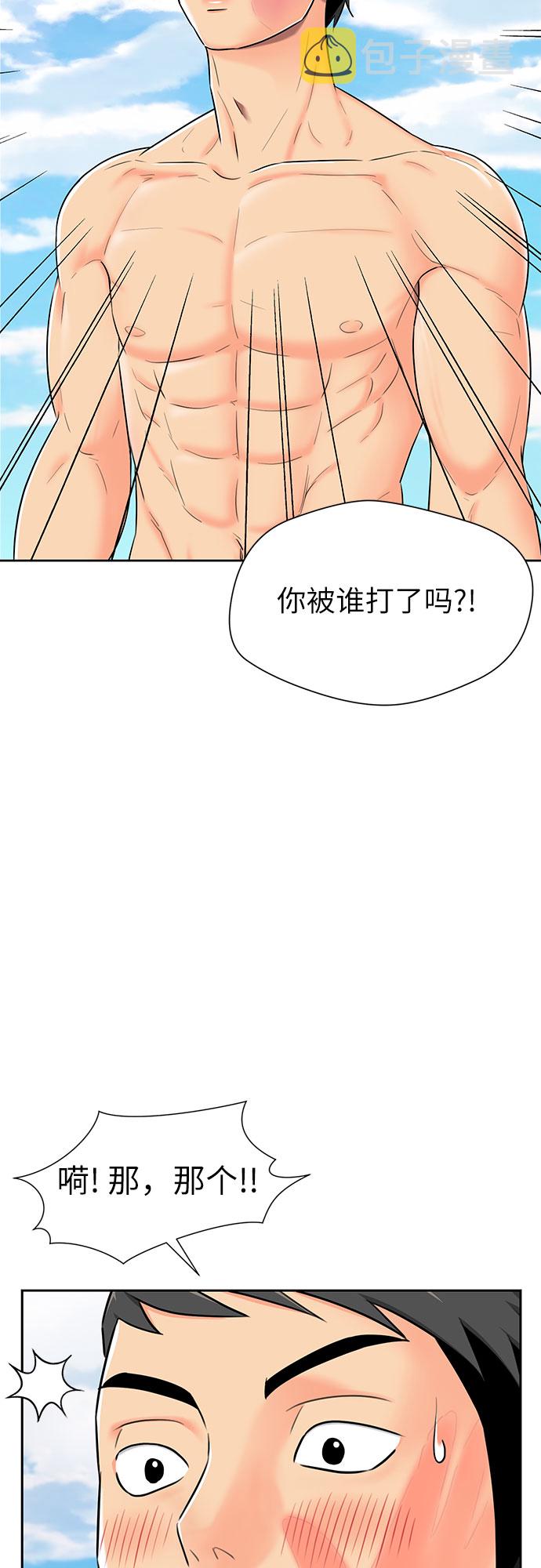 颜值天才结局漫画,[第2季] 第23话 人鱼的珍珠（1）5图