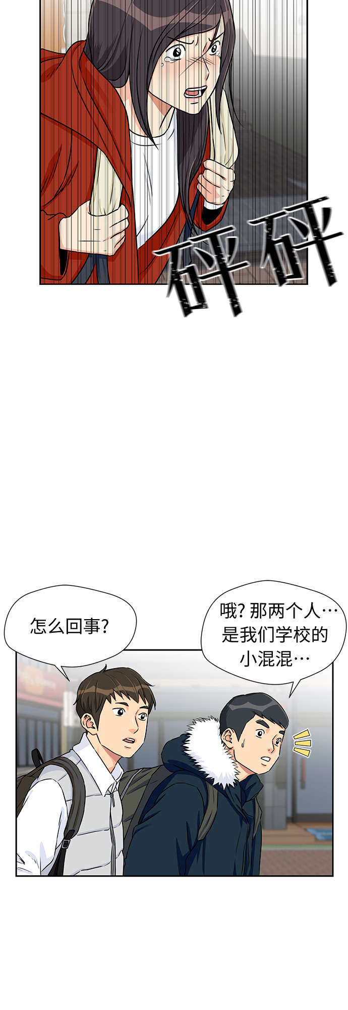 颜值天花板是什么意思漫画,[第2季] 第4话 下地狱（4）5图
