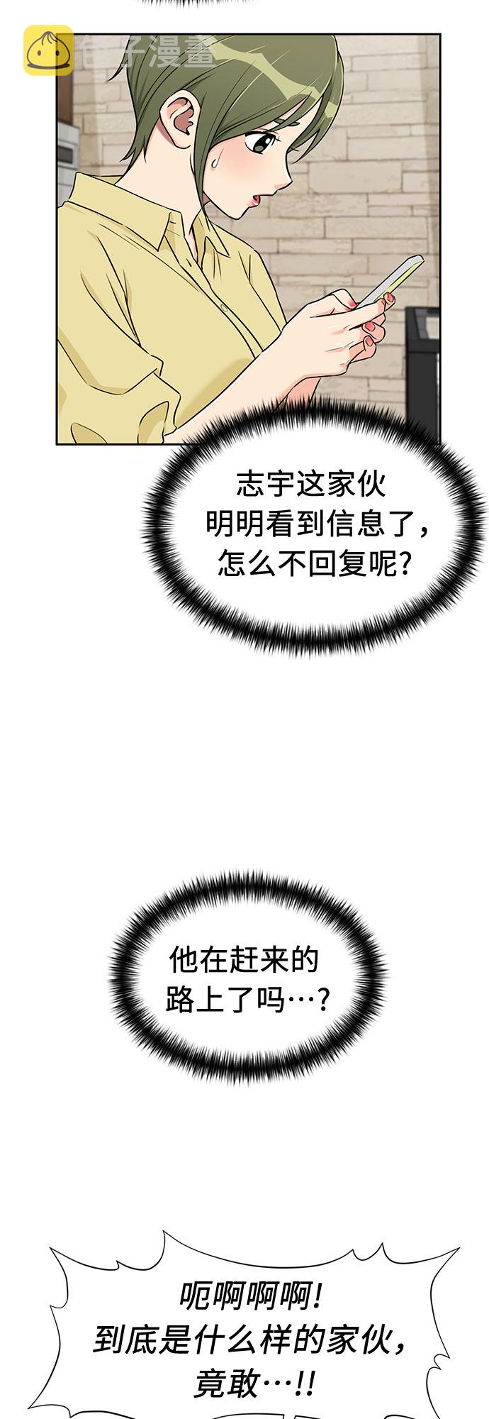 颜值天才结局漫画,[第2季] 第19话 终于见面了4图