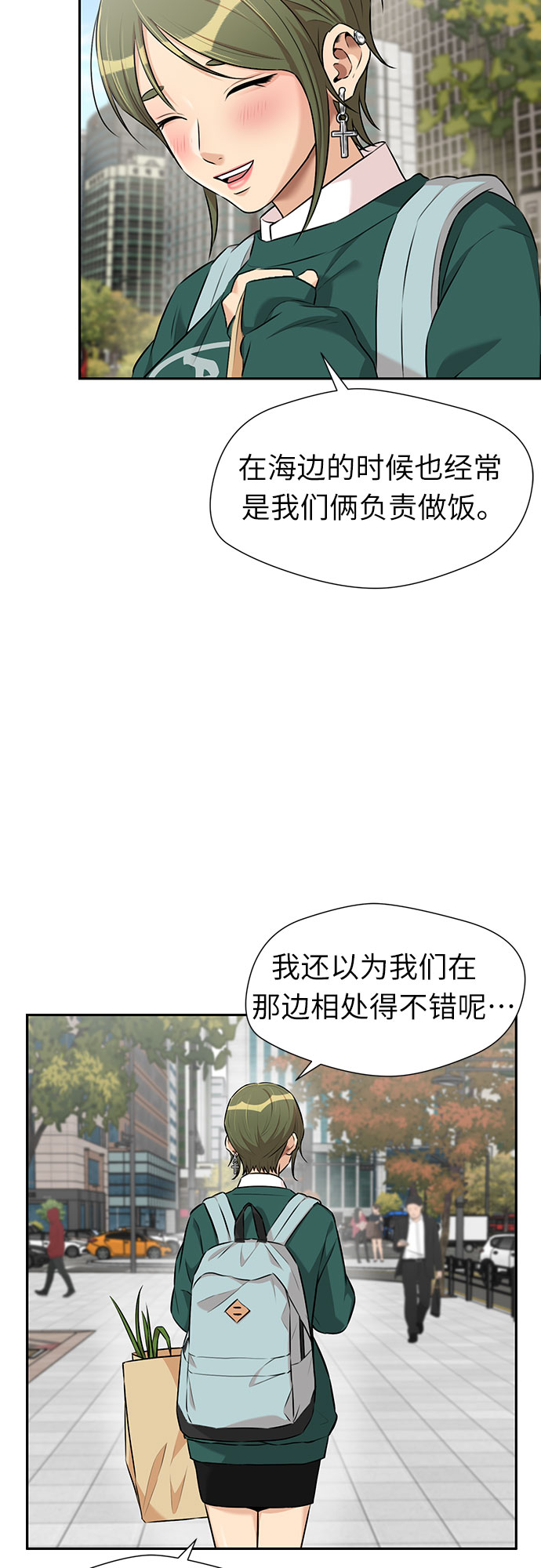颜值天才漫画免费下拉式40话漫画,[第3季] 第11话 隐藏的秘密（2）5图