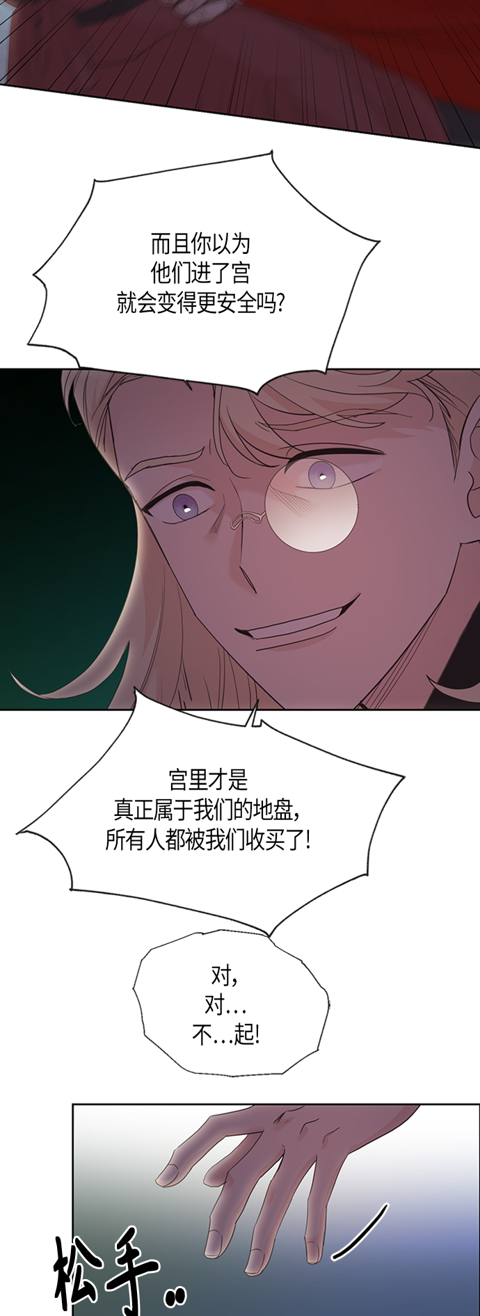 [第二季] 第5话3