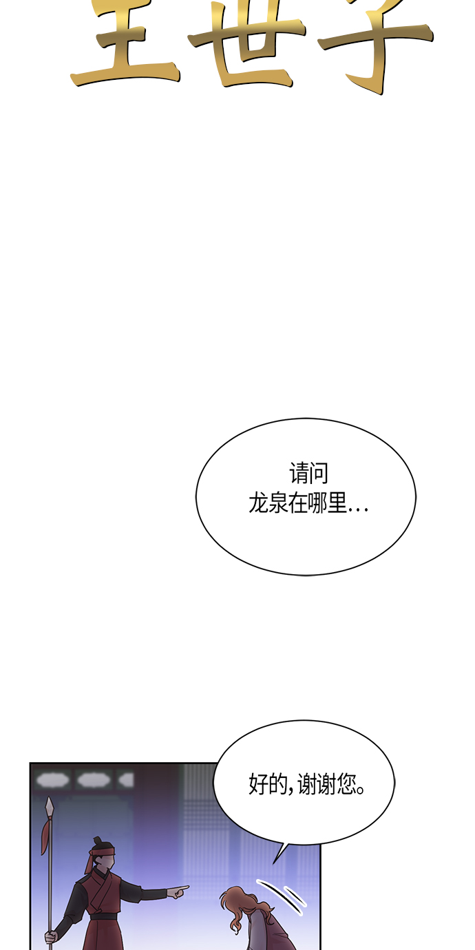 第19话3