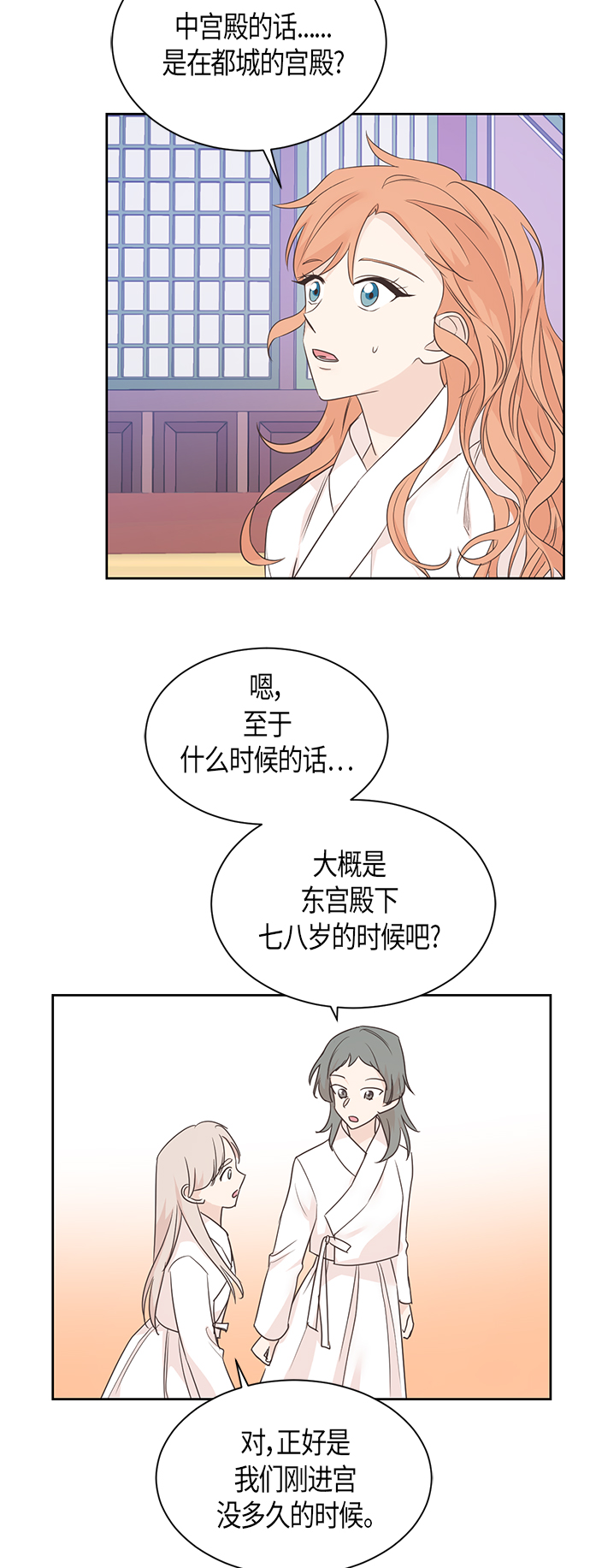 第58话3