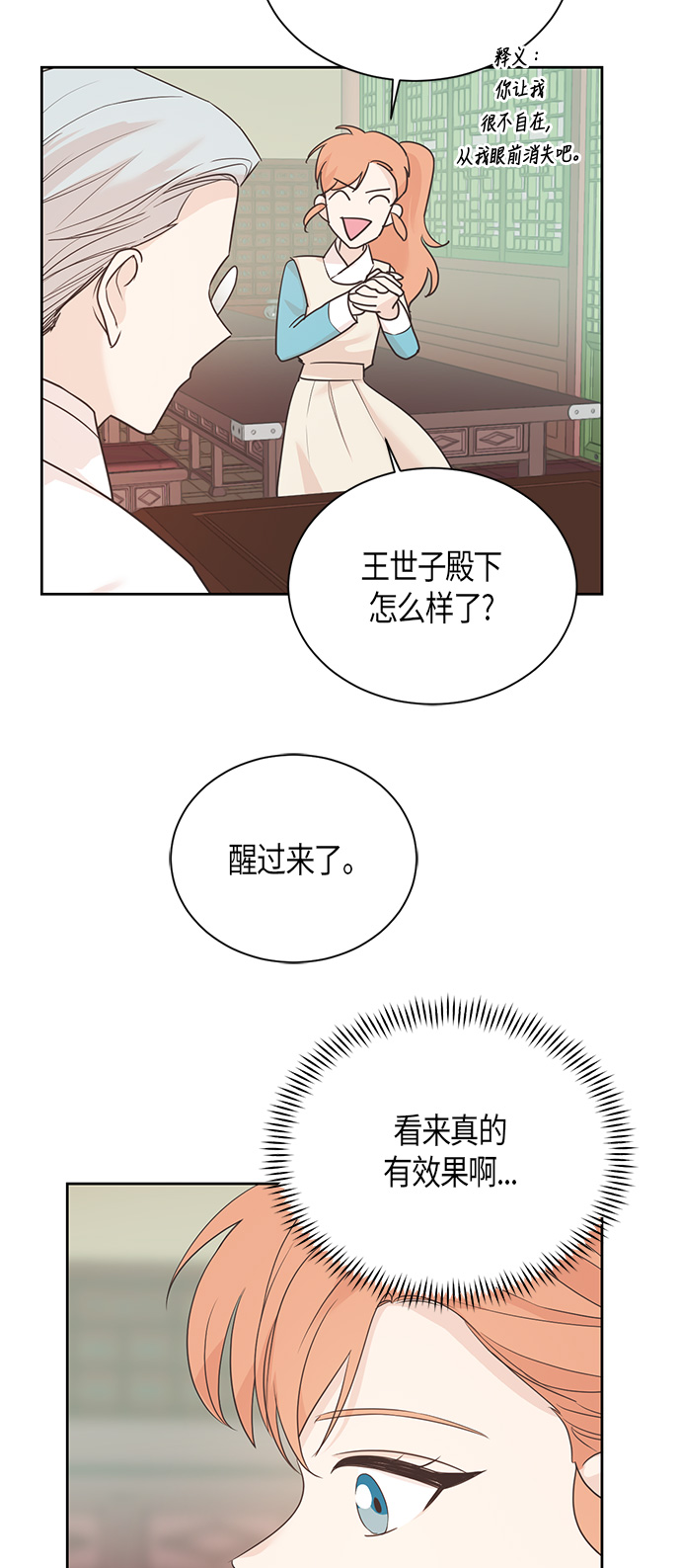 第42话4