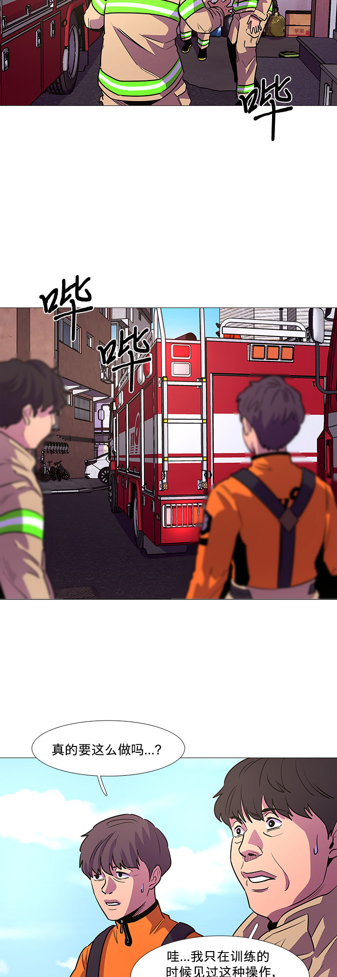 争分夺秒学习视频漫画,第108话 极度紧张状态，迟钝感（5）2图