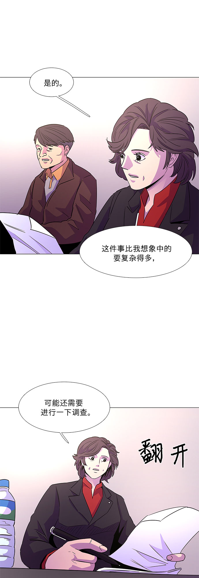 争分夺秒漫画,第69话 纪律委员会（2）5图