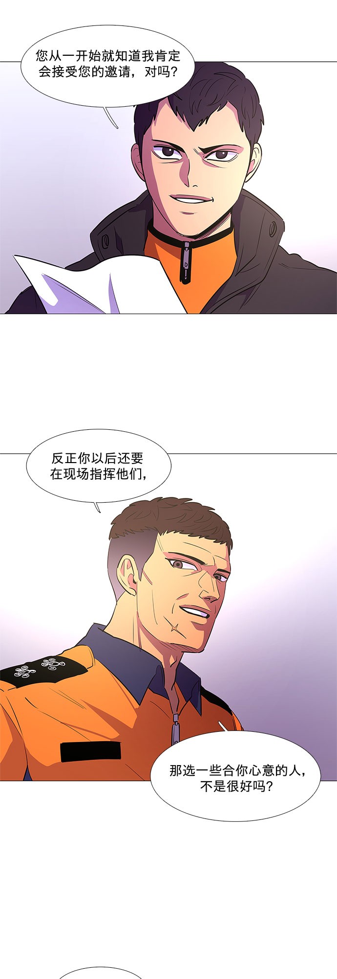 争分夺秒漫画,第111话 克服4图