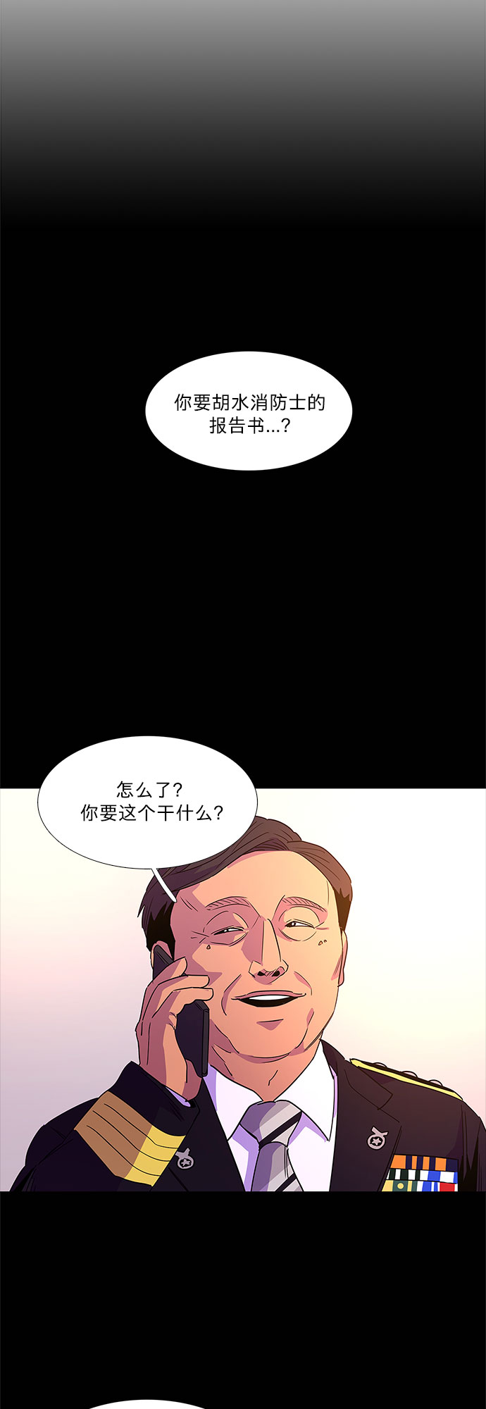第72话 纪律委员会（5）3
