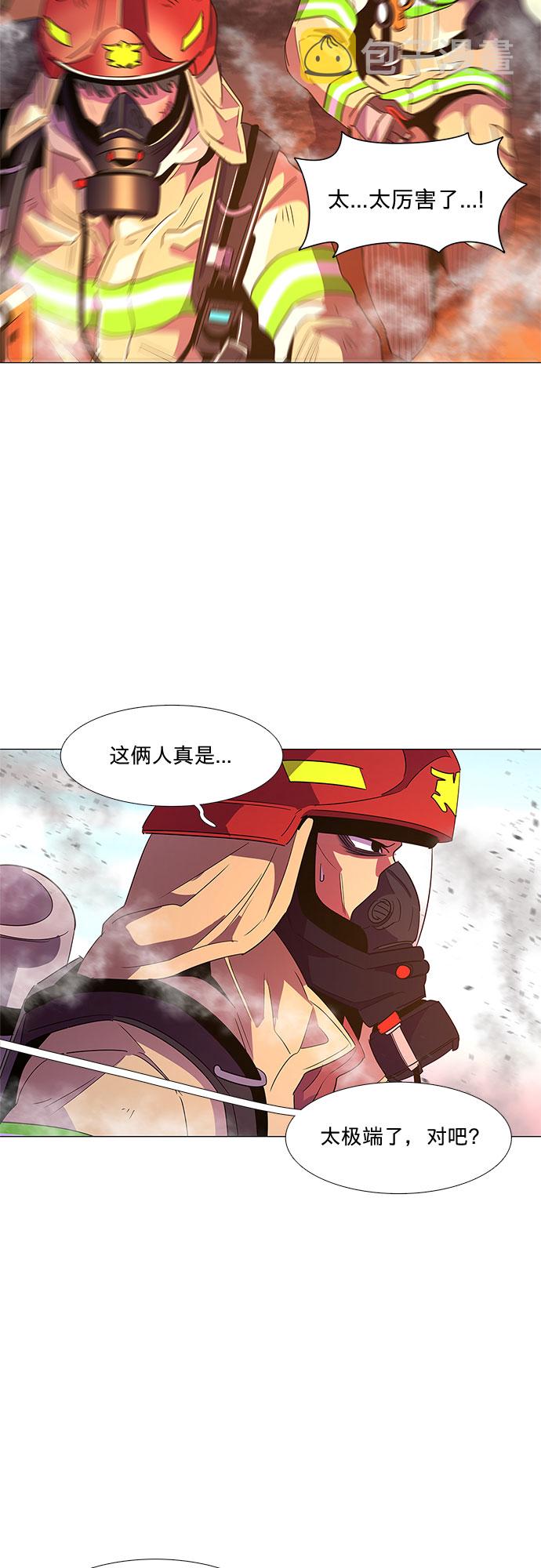 争分夺秒教案漫画,第66话 特殊火灾（4）4图