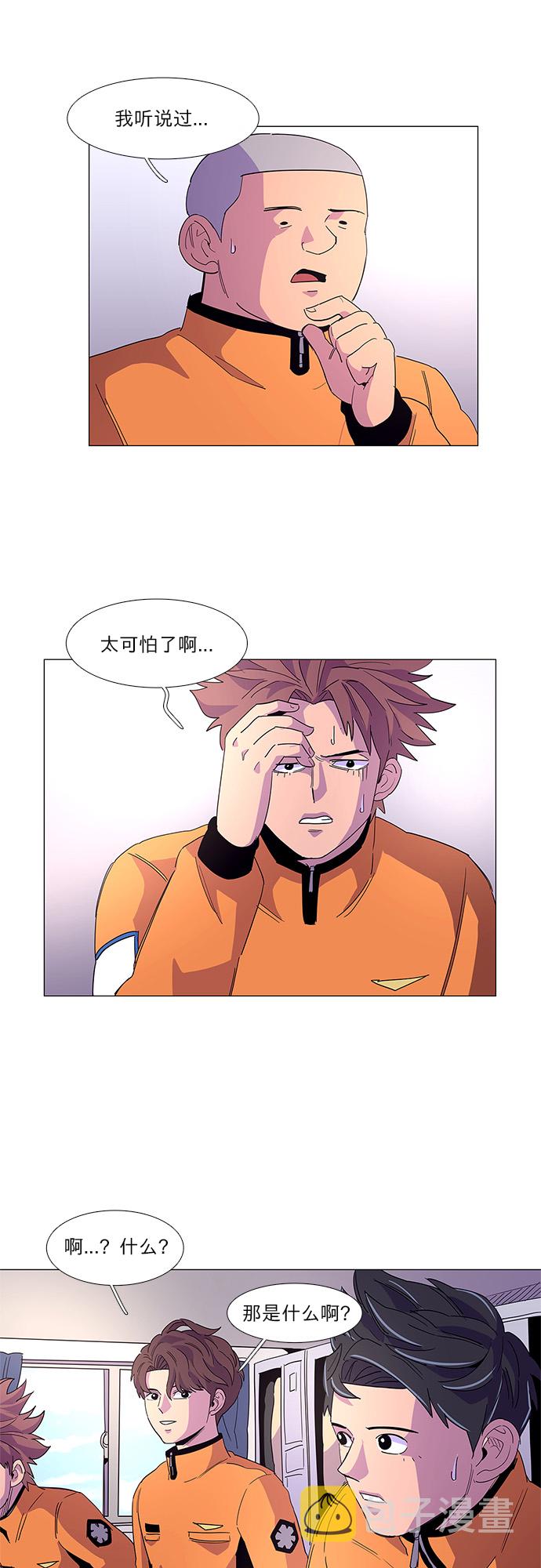 争分夺秒游戏漫画,第17话 专业体能测试（1）2图