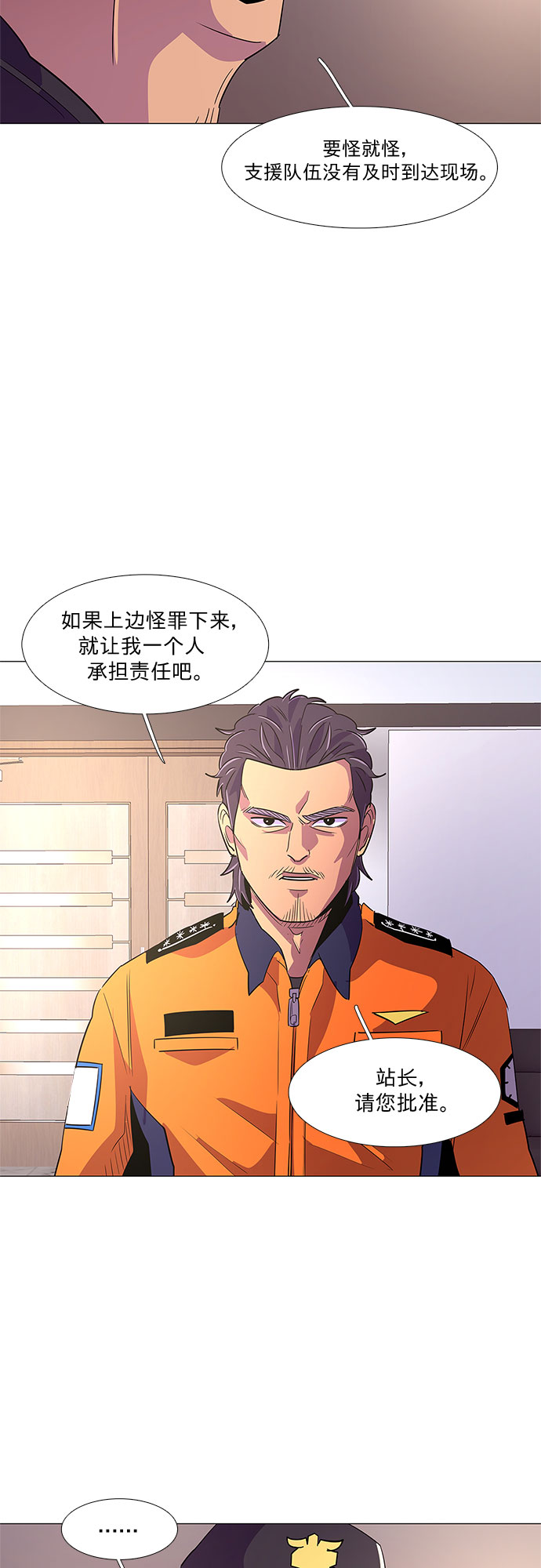 争分夺秒漫画,第57话 劫后余波（1）1图