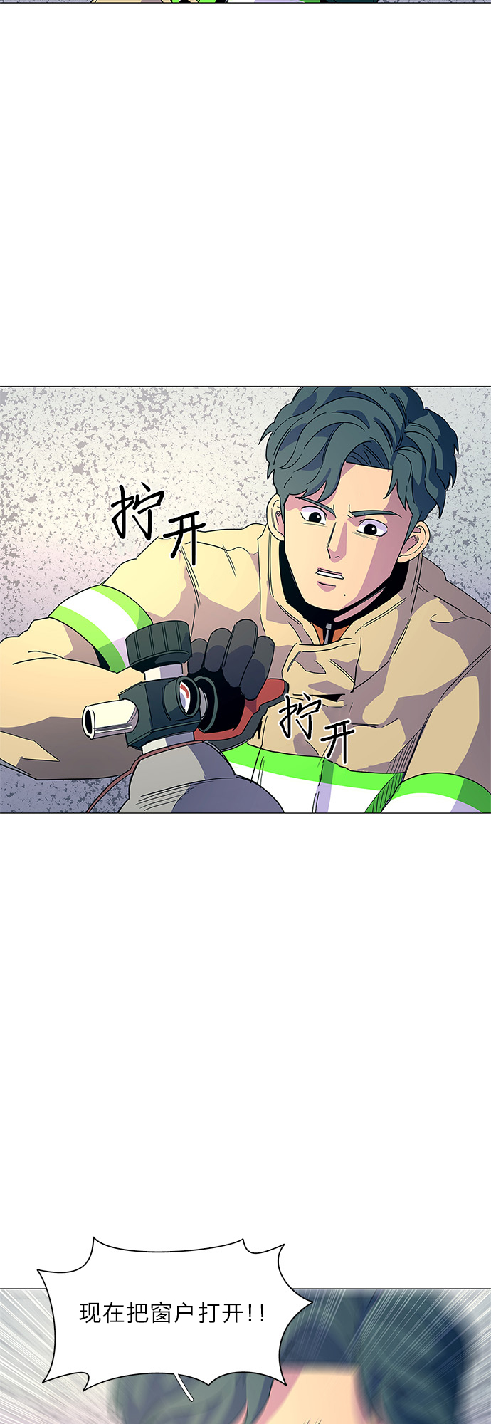 第11话 消防学校支援救火（4）2