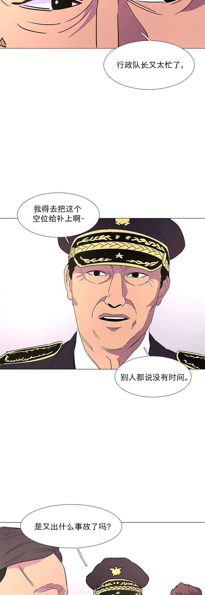 争分夺秒漫画,第69话 纪律委员会（2）5图