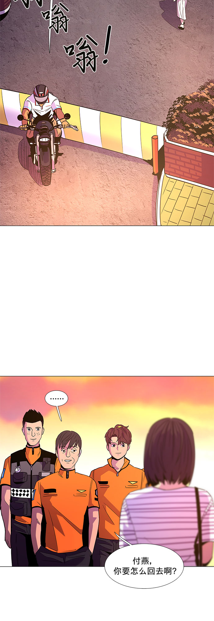 争分夺秒漫画,第76话 崔胡彦与崔诚德（2）3图