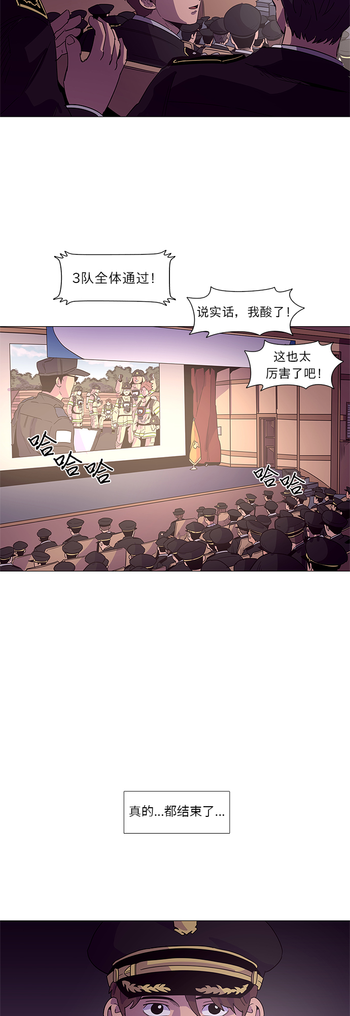 第21话 结业典礼（毕业典礼）3