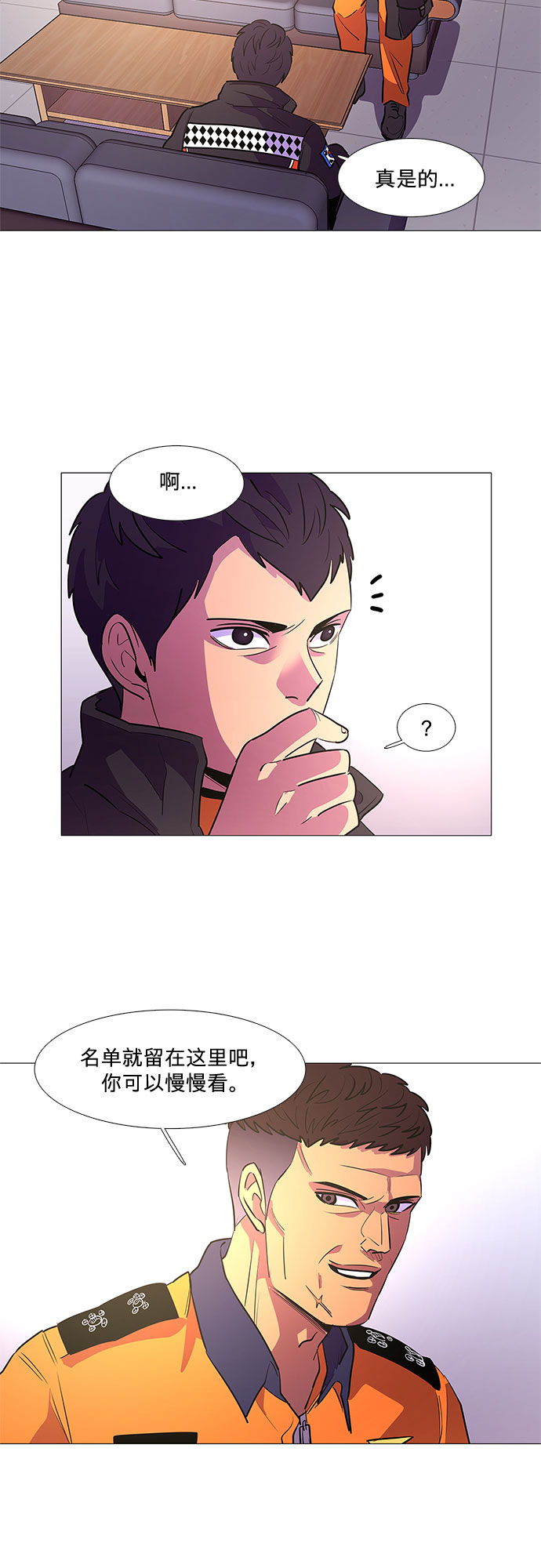 争分夺秒漫画,第111话 克服3图