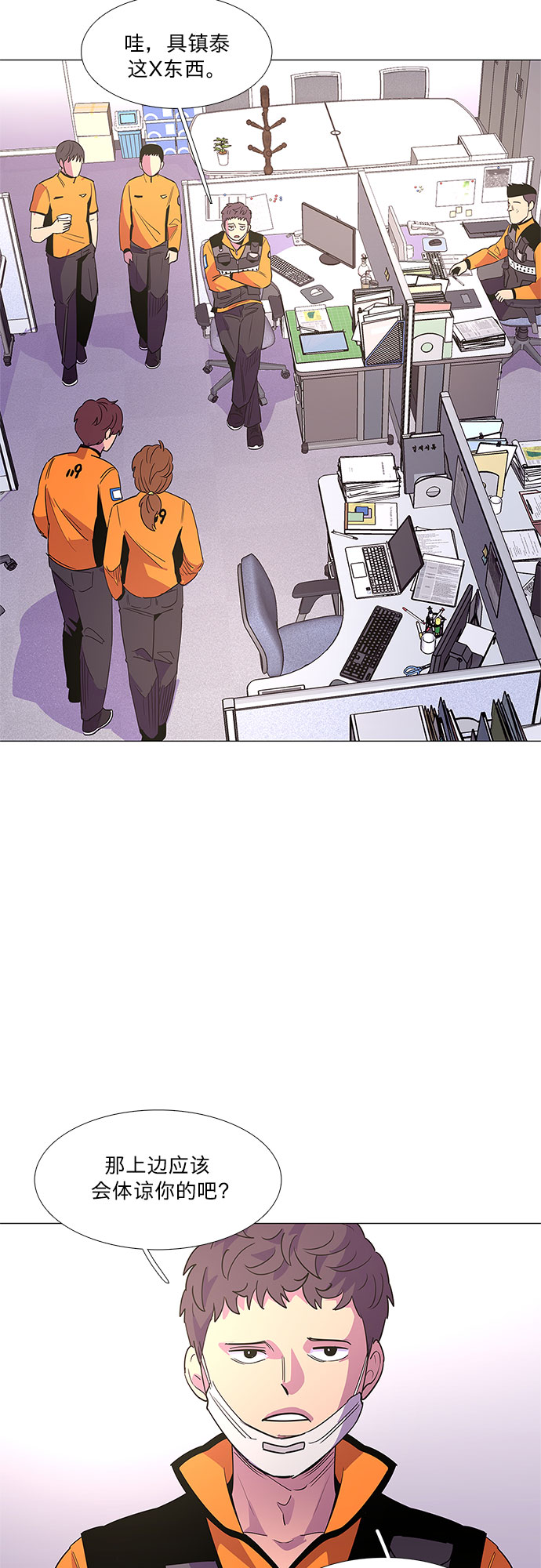 争分夺秒漫画,第69话 纪律委员会（2）2图